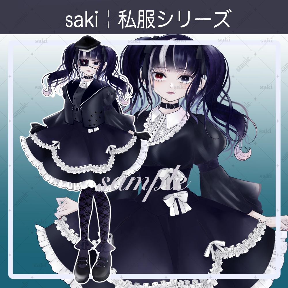 【無料版あり】立ち絵素材_私服¦ミリタリーゴシック