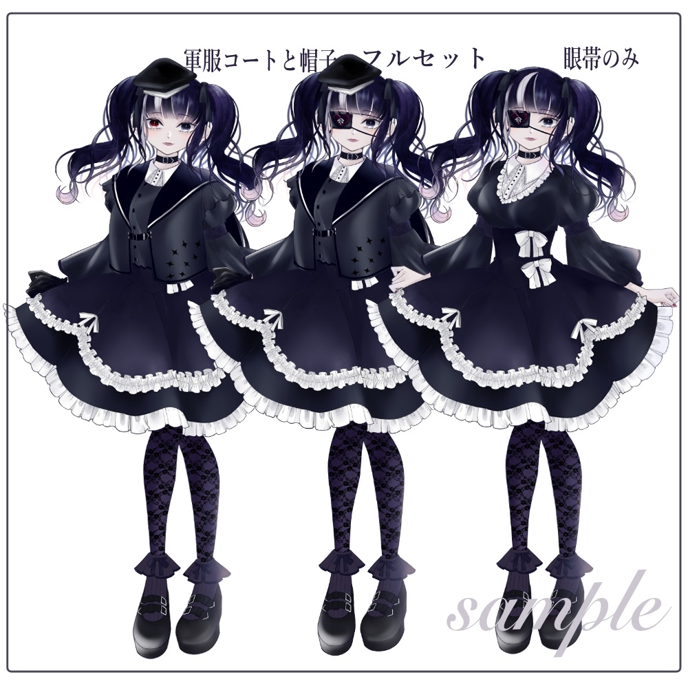 【無料版あり】立ち絵素材_私服¦ミリタリーゴシック