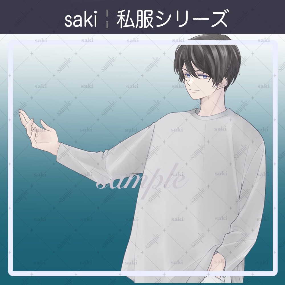 【無料版あり】立ち絵素材_私服¦白い服の青年