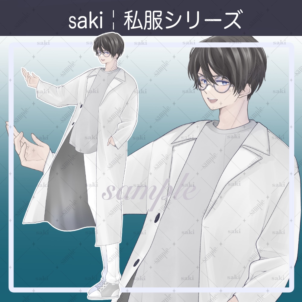 【無料版あり】立ち絵素材_私服￤白い服の青年