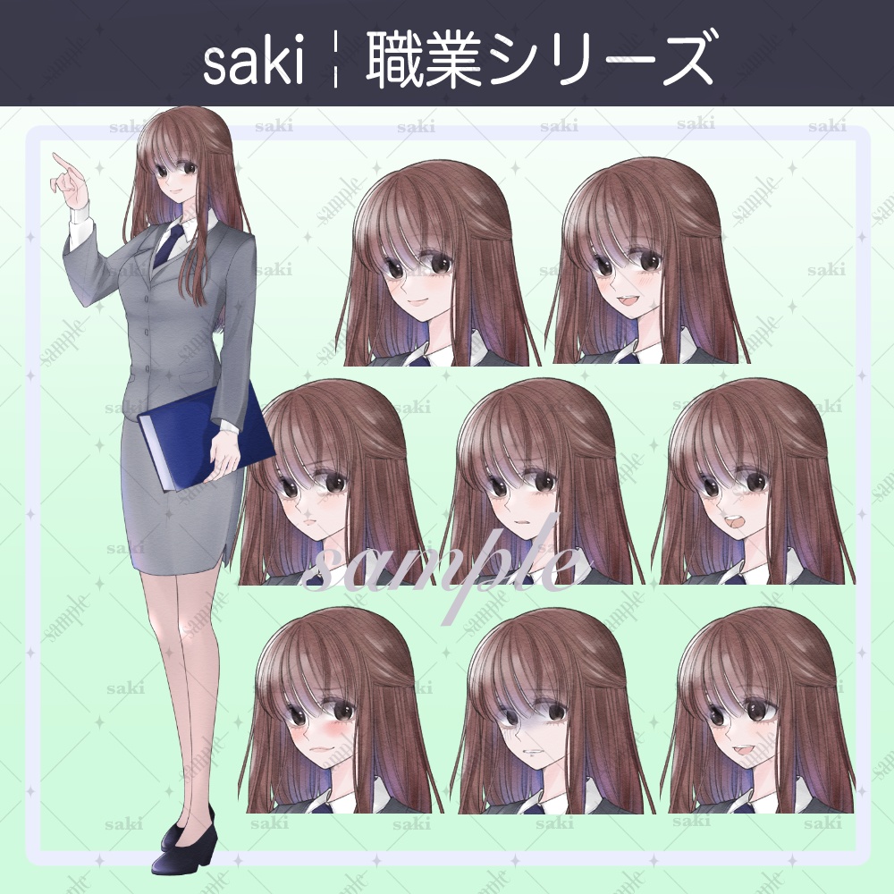 立ち絵素材_職業¦スーツの清楚な女性