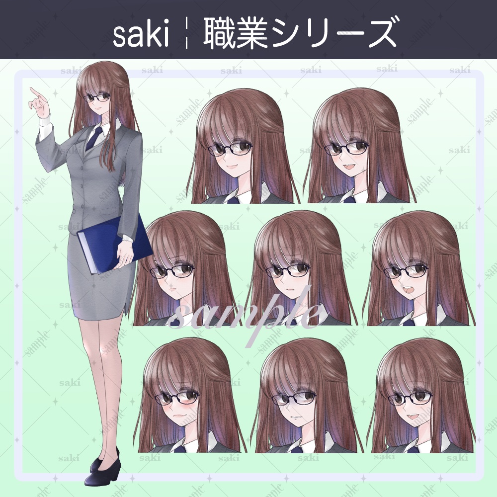 立ち絵素材_職業¦スーツの清楚な女性