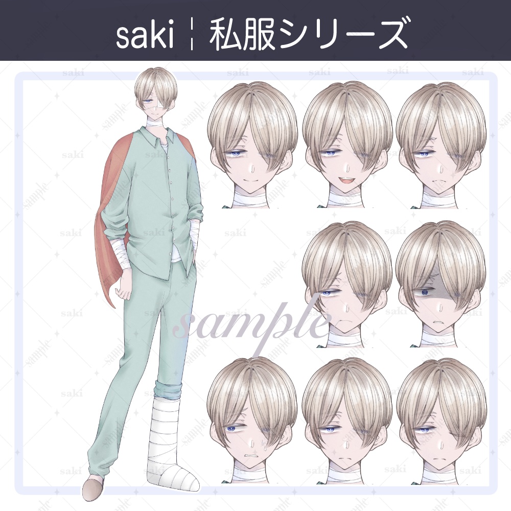 【無料】立ち絵素材_私服¦怪我人