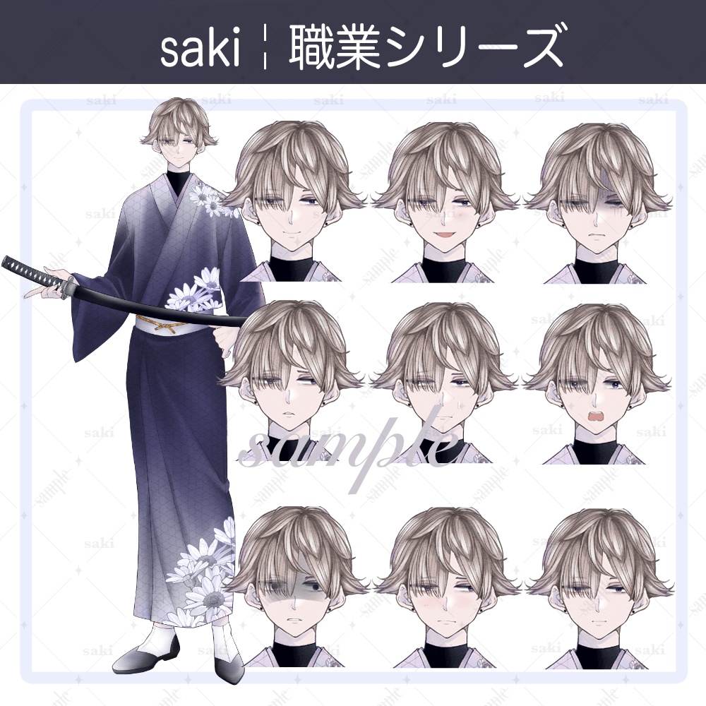 立ち絵素材_職業¦流浪人・用心棒