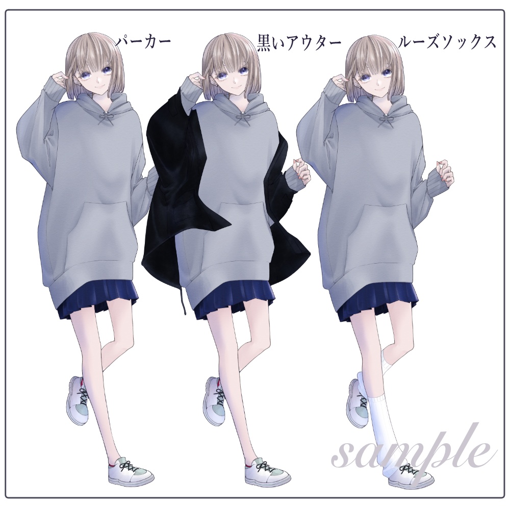 【無料版あり】立ち絵素材_制服¦パーカールーズソックスの子