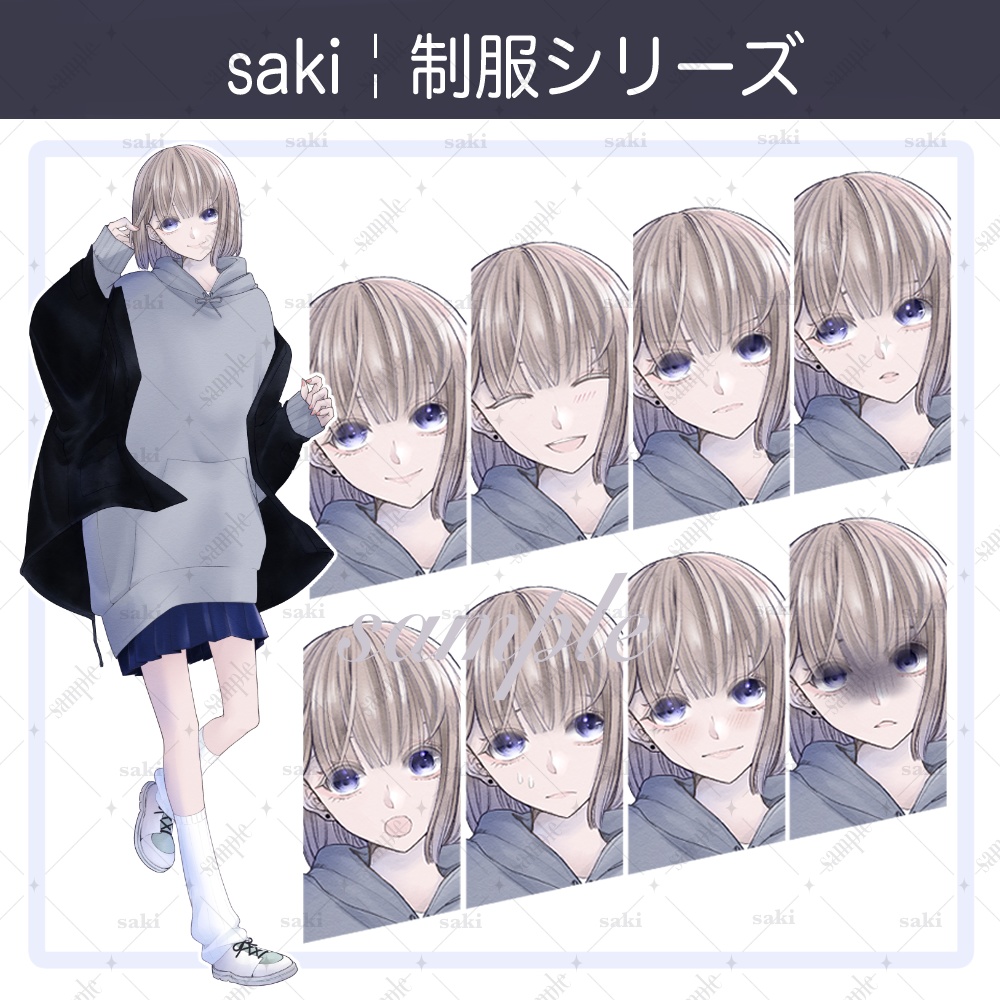 【無料版あり】立ち絵素材_制服¦パーカールーズソックスの子