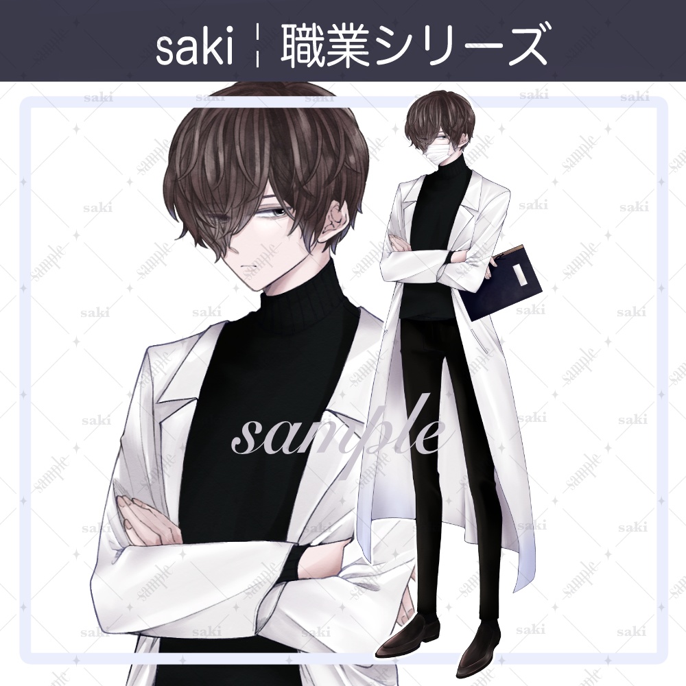 立ち絵素材_職業¦白衣の先生