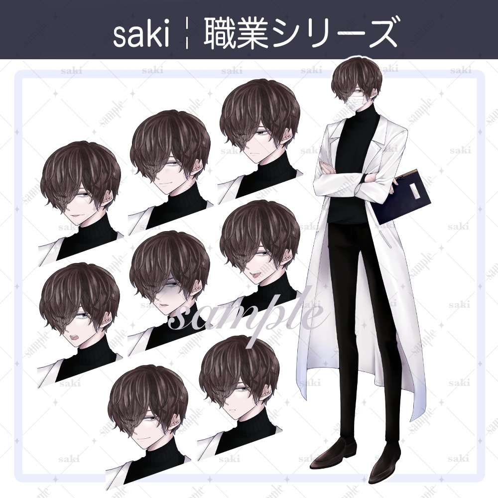 立ち絵素材_職業¦白衣の先生