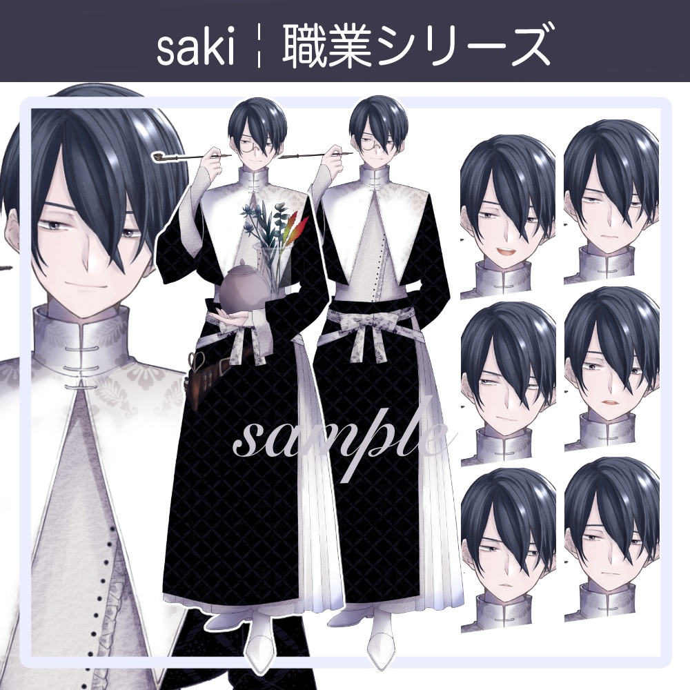 立ち絵素材_職業¦薬師