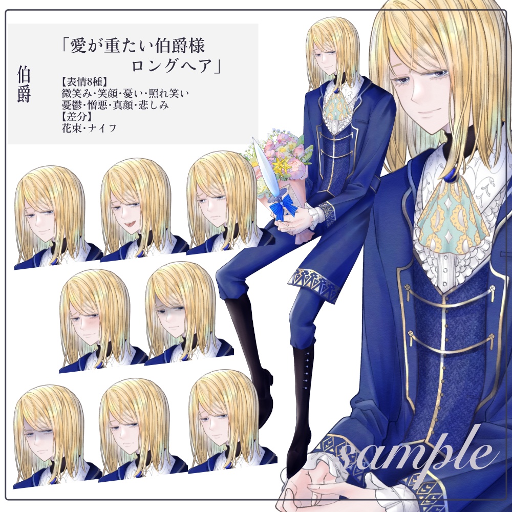 立ち絵素材_ドレス¦愛が重たい伯爵様