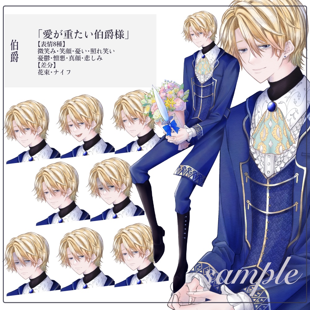 立ち絵素材_ドレス¦愛が重たい伯爵様