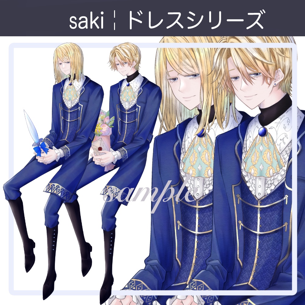 立ち絵素材_ドレス¦愛が重たい伯爵様