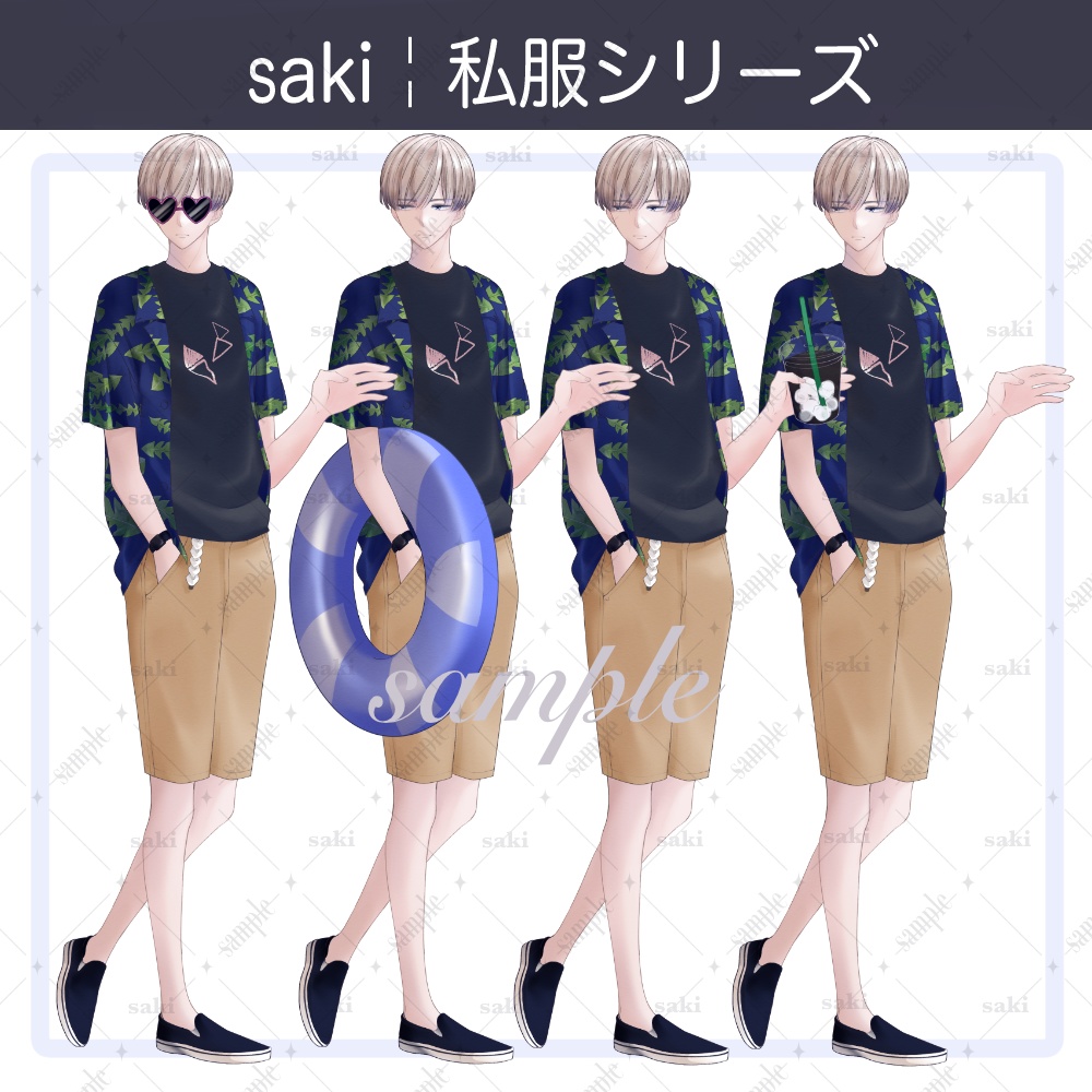 立ち絵素材_私服¦アロハシャツのウキウキした青年