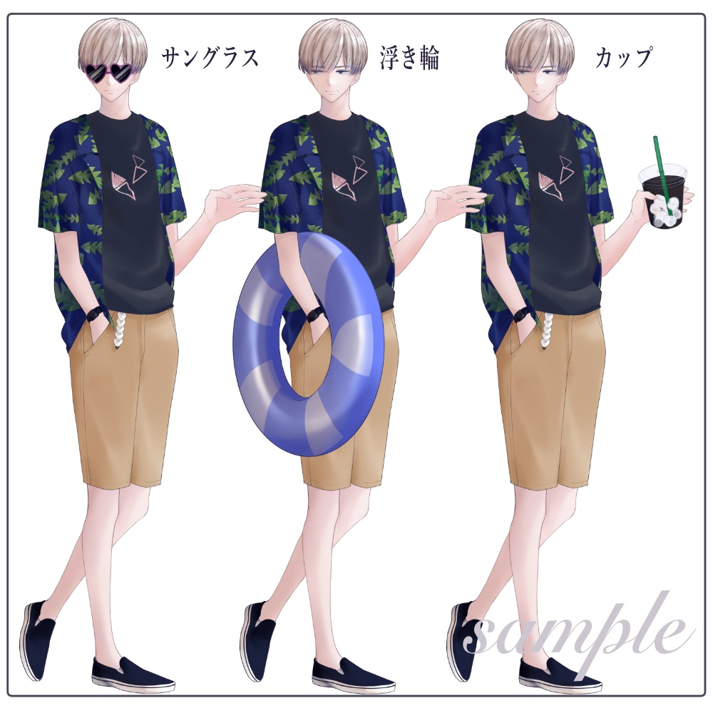 立ち絵素材_私服¦アロハシャツのウキウキした青年