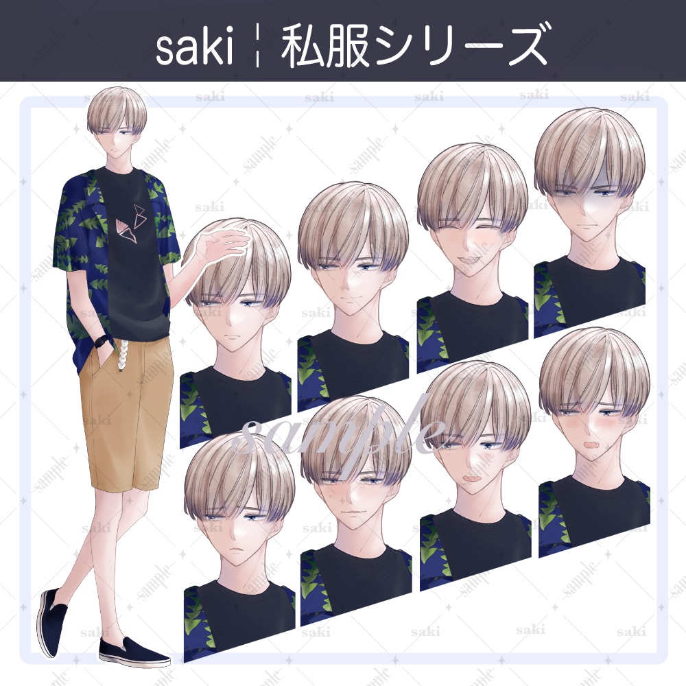 立ち絵素材_私服¦アロハシャツのウキウキした青年