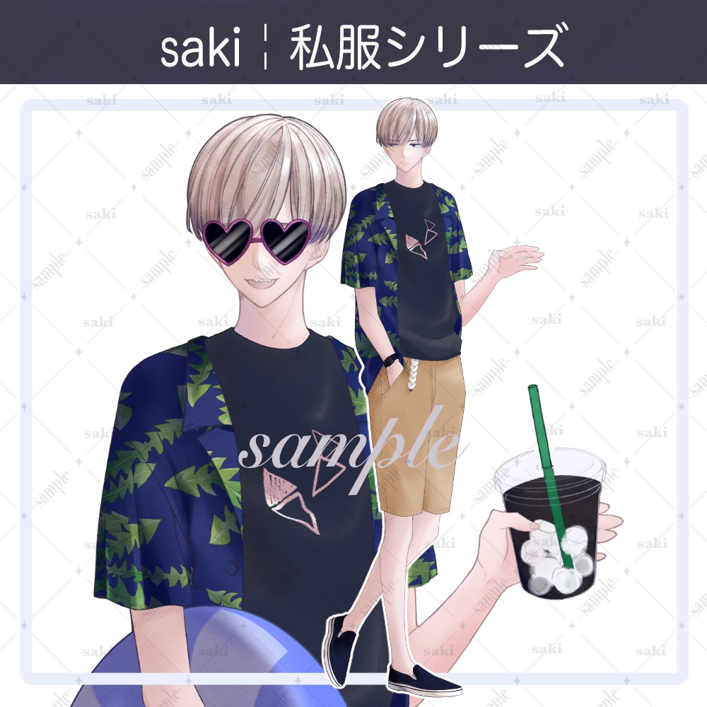 立ち絵素材_私服¦アロハシャツのウキウキした青年