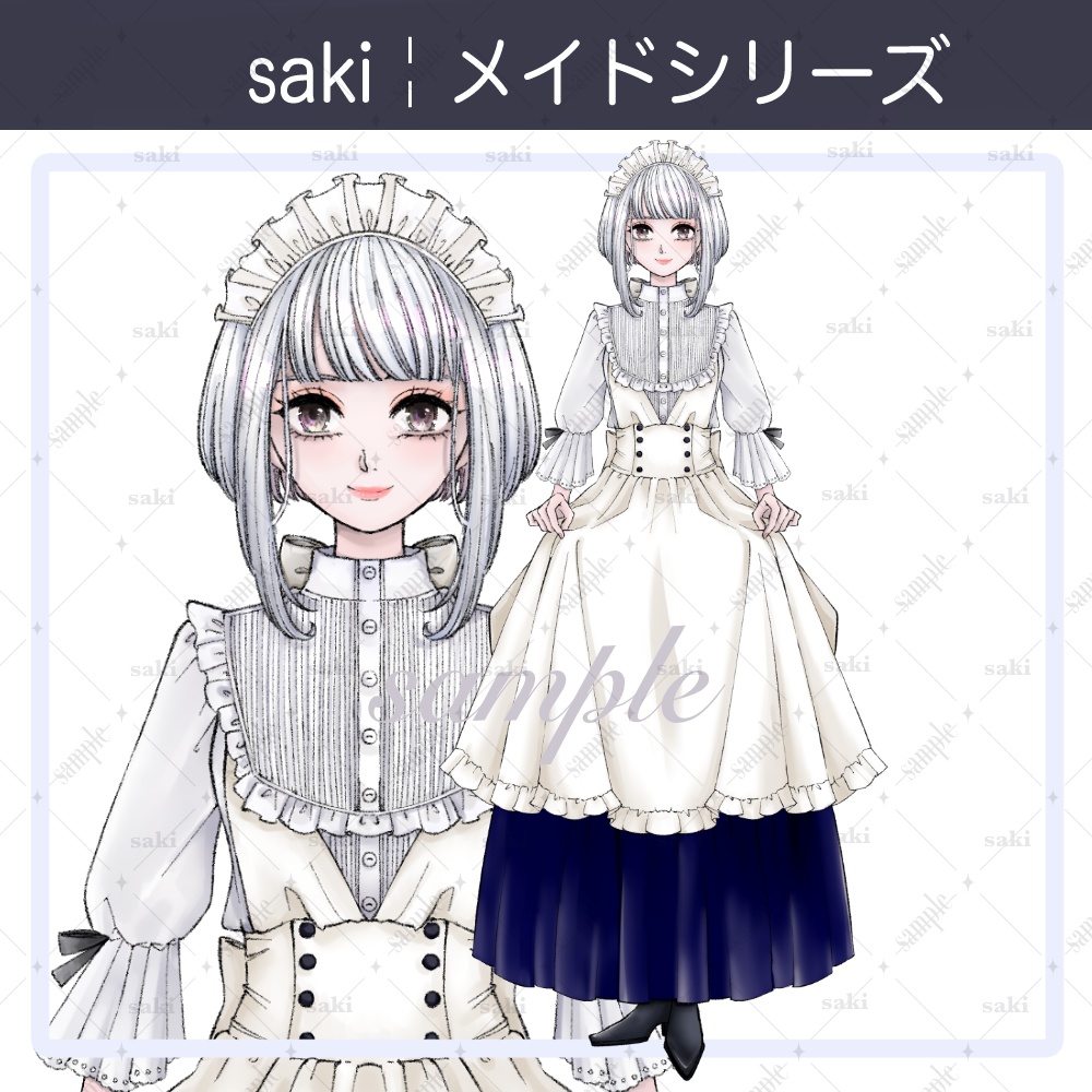 立ち絵素材_職業¦クラシカルメイド