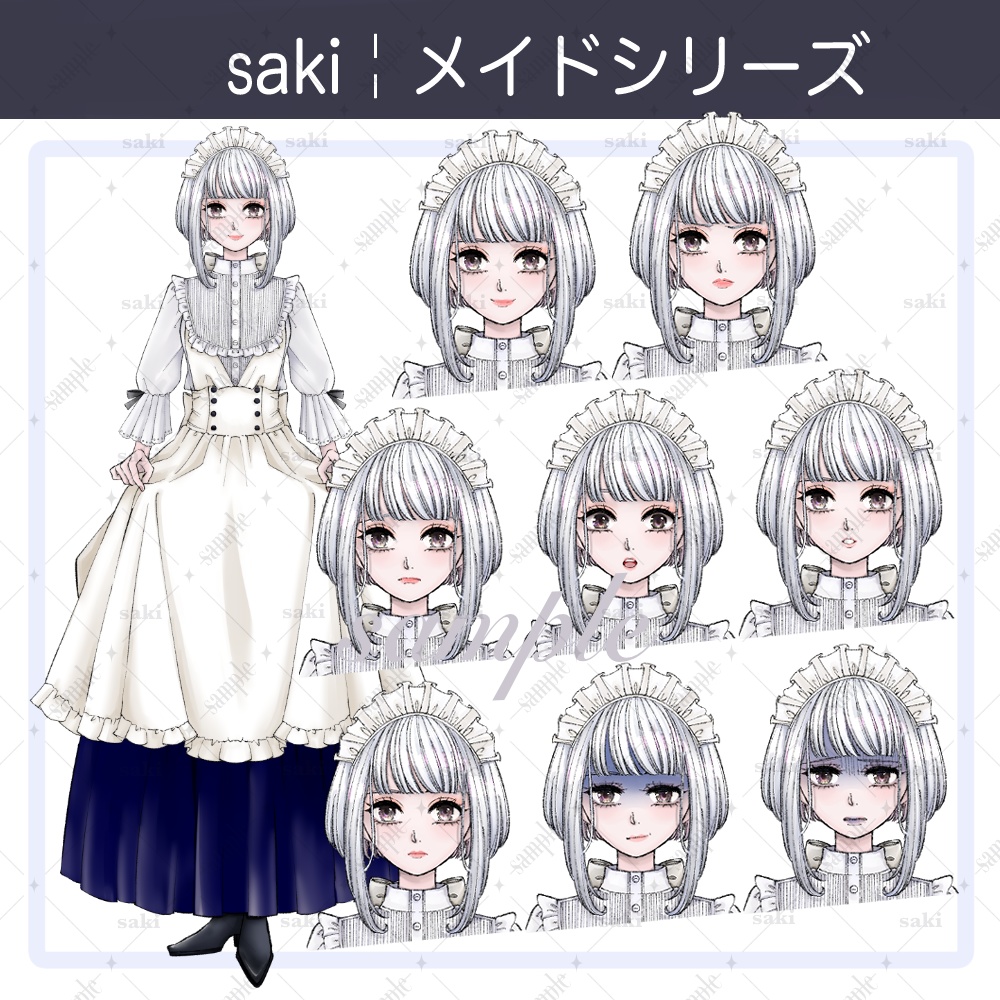 立ち絵素材_職業¦クラシカルメイド