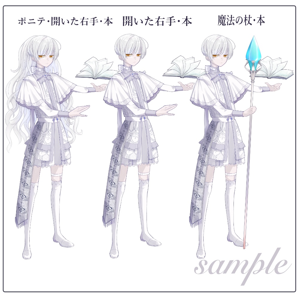 立ち絵素材_職業¦年齢不詳の白い魔術師