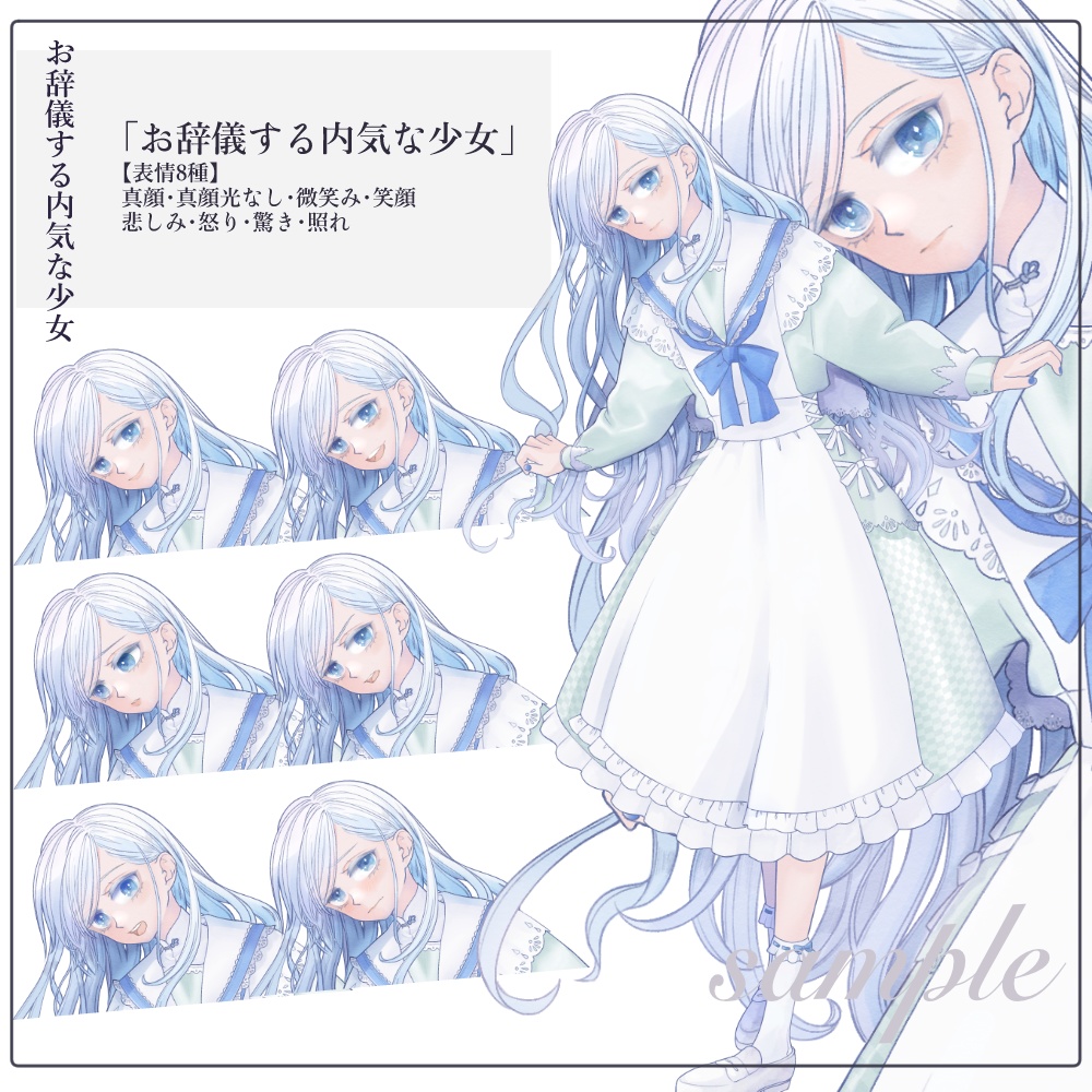 立ち絵素材_ドレス￤控えめな白セーラーの少女