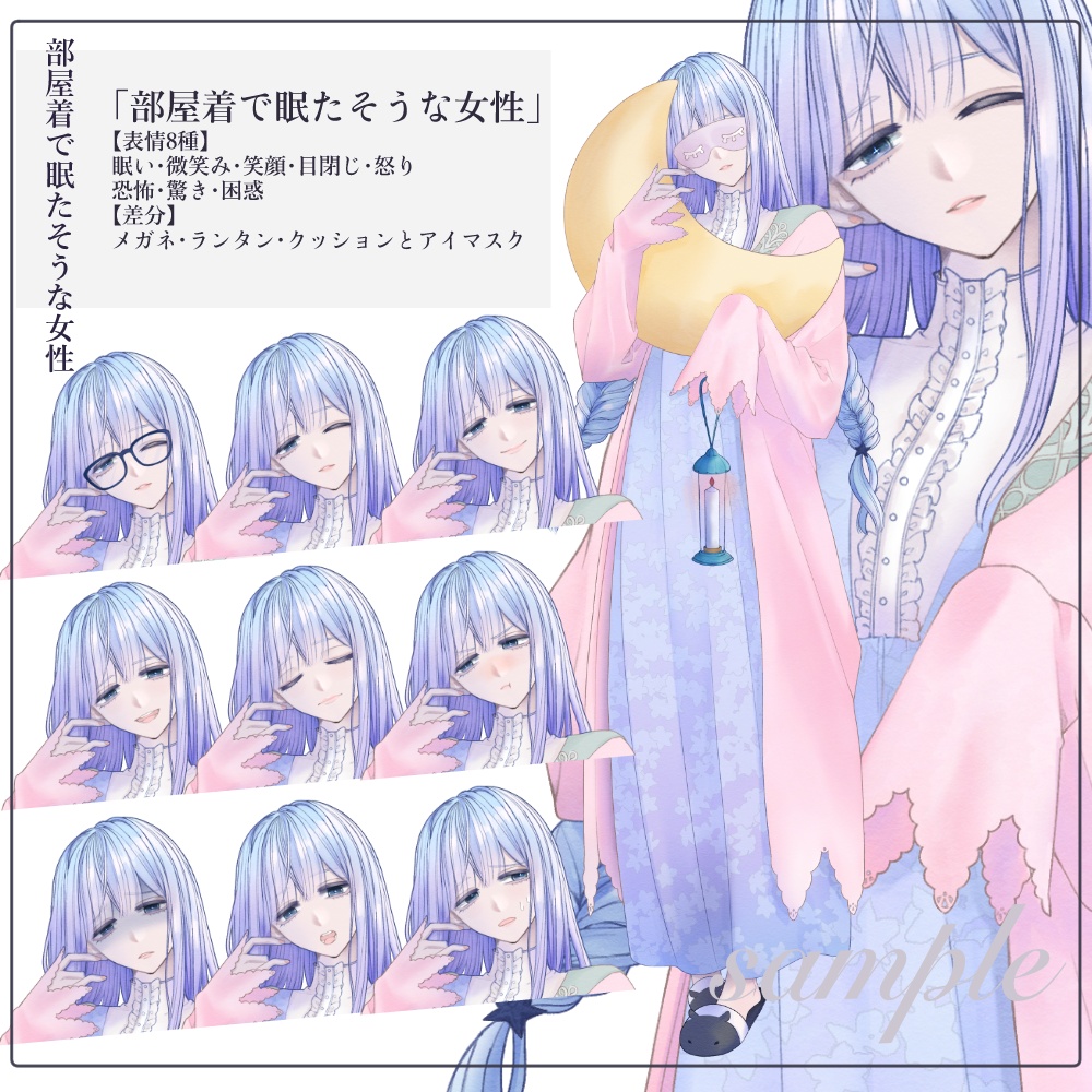 立ち絵素材_私服￤眠そうな女性