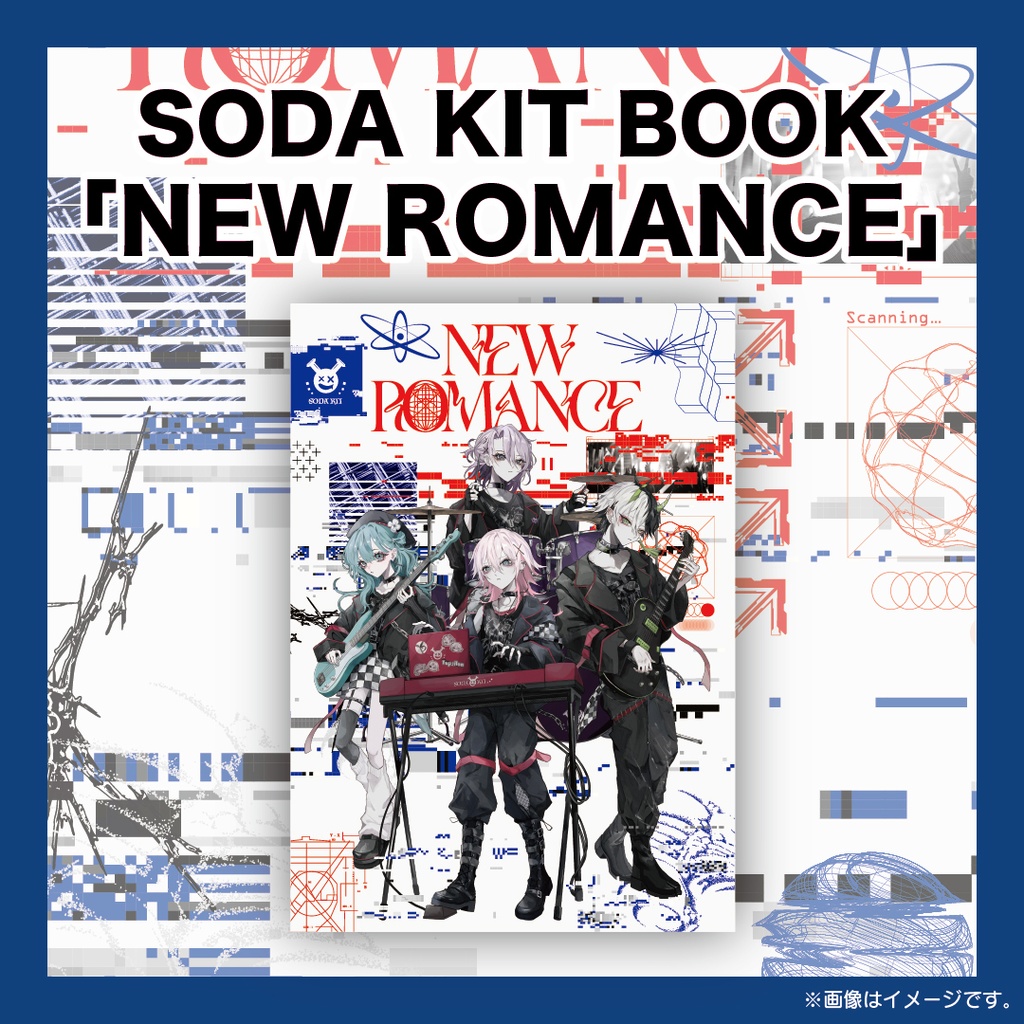 【特典会付き】SODA KIT BOOK「NEW ROMANCE」