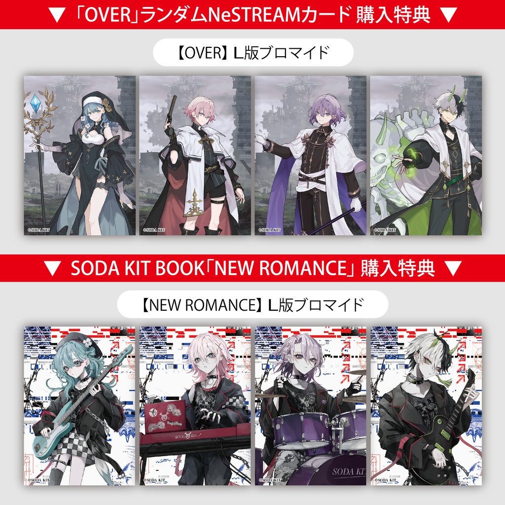 SODA KIT BOOK「NEW ROMANCE」