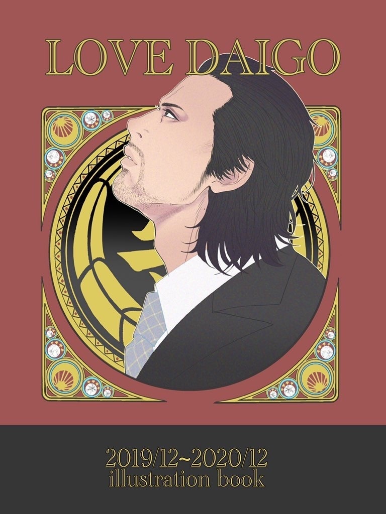 LOVE DAIGO