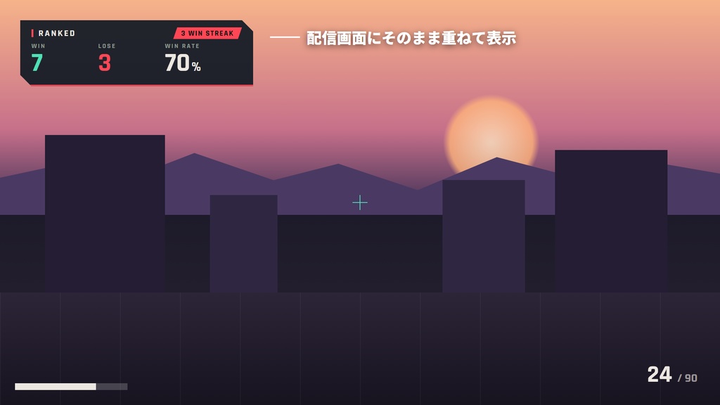 FPS用勝敗カウンター|勝率・連勝を自動表示|4テーマ