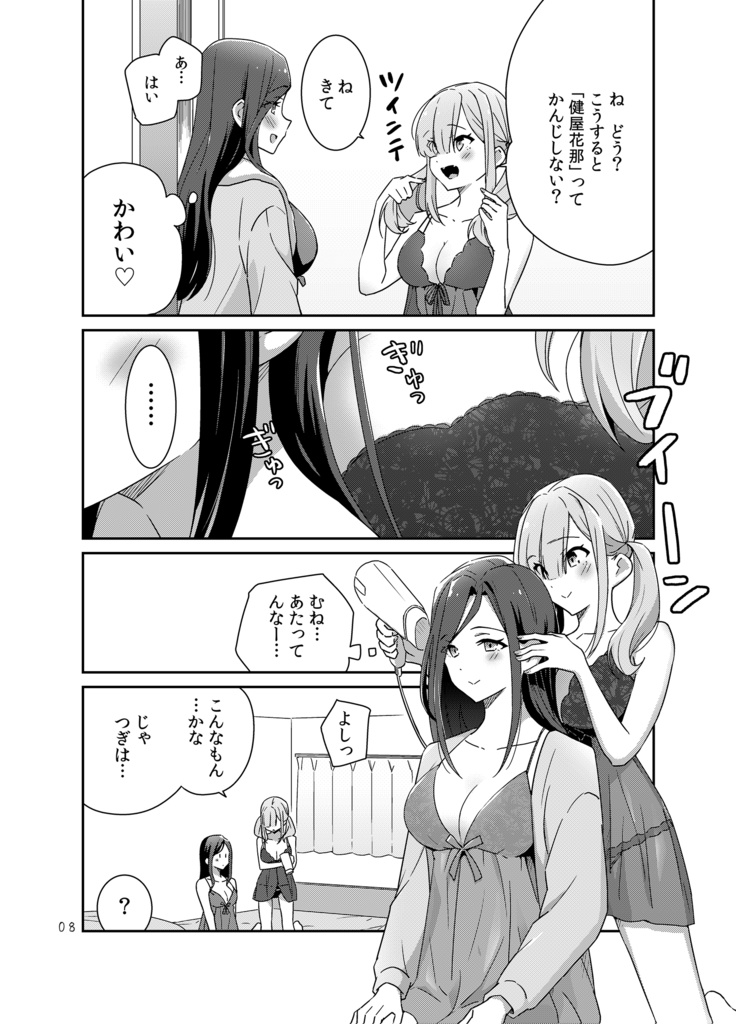 運命愛 Vの二次創作百合本 Tamamusi Booth