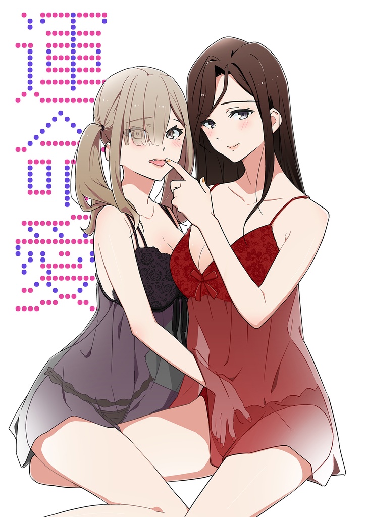 運命愛 Vの二次創作百合本 Tamamusi Booth