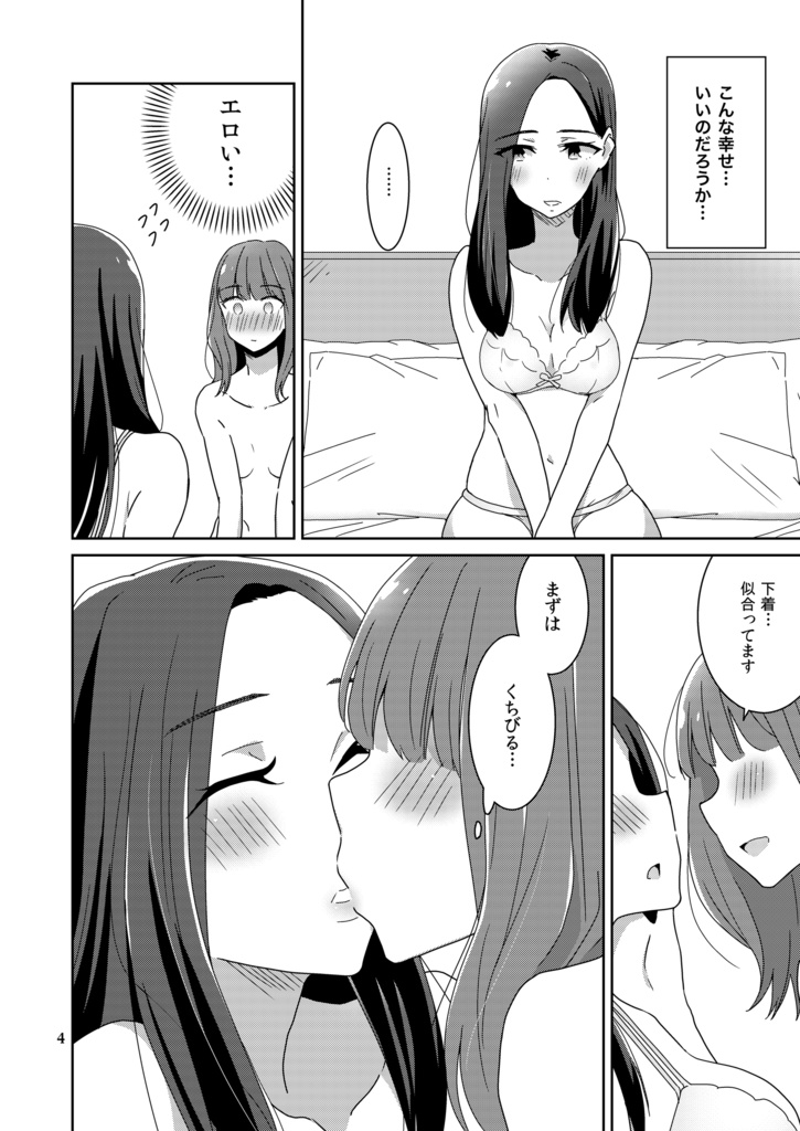 あなたの幸せをねがうよ。
