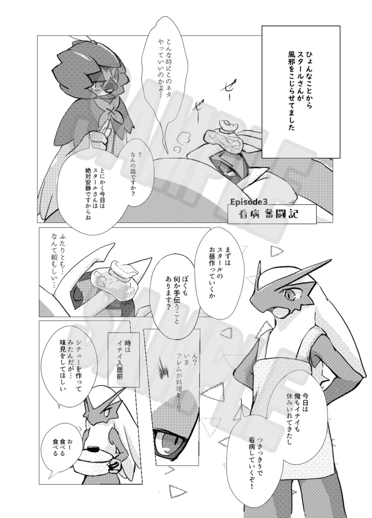 鳥(蜴)トリニティ