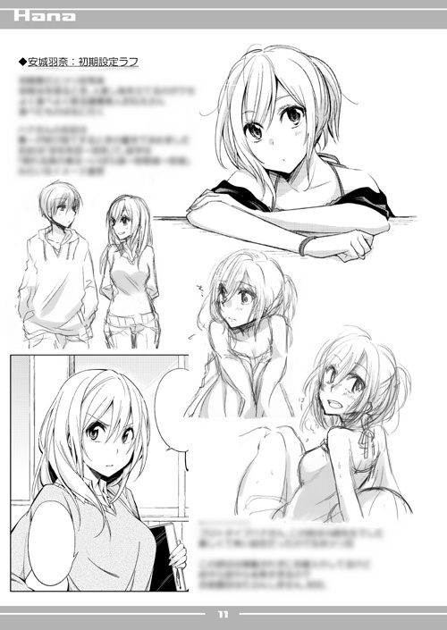 Flowerwall:データ版