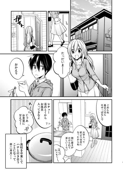 Flowerwall:データ版