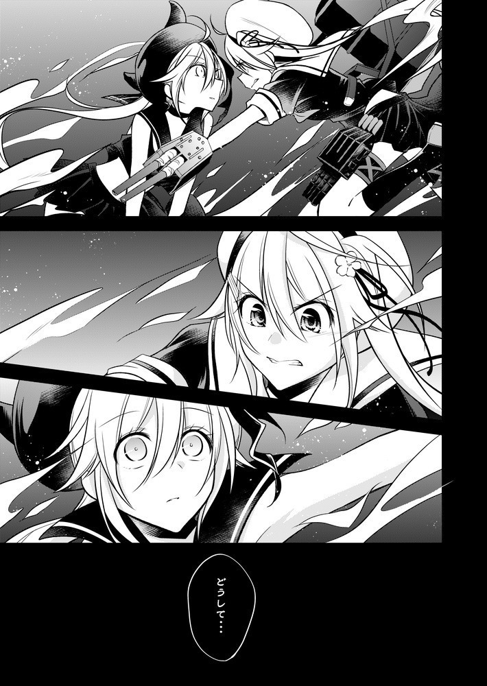 桜色ファントムペイン 前後編 データ版 トリノスカルテ Booth Booth