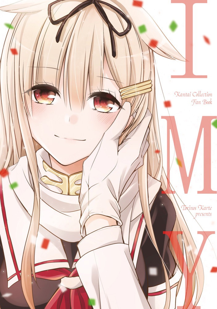 IMY：データ版