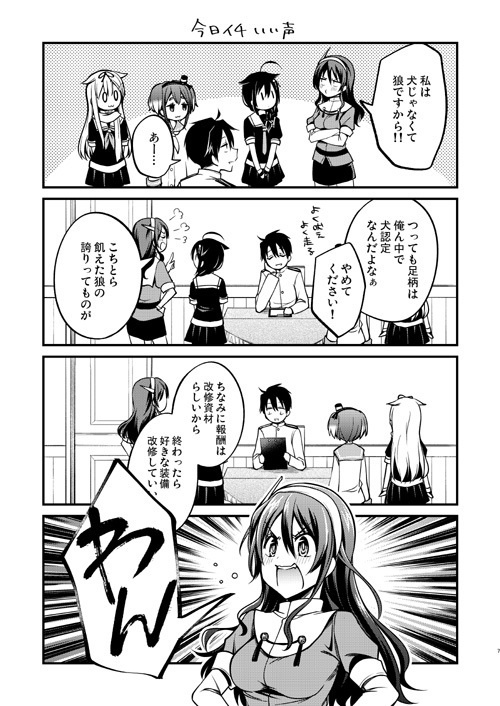 なんだか犬っぽい!!:データ版