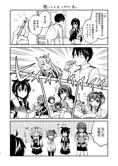 なんだか犬っぽい!!:データ版