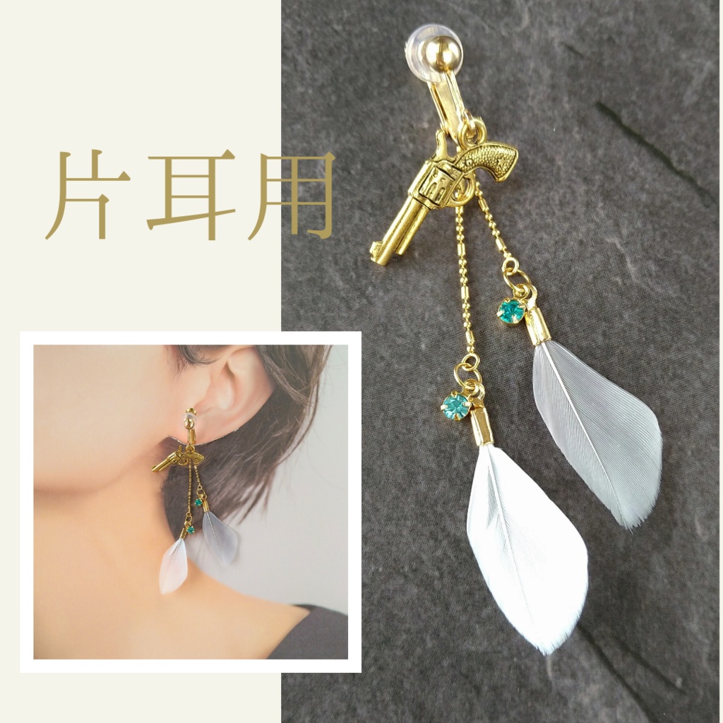 【非公式】にじさんじ 叶🔫イメージイヤリング【片耳】