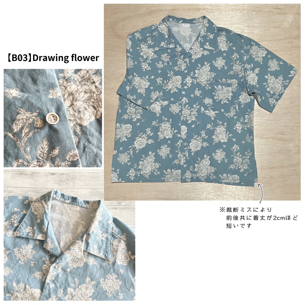 【1/1】アロハシャツ-B品
