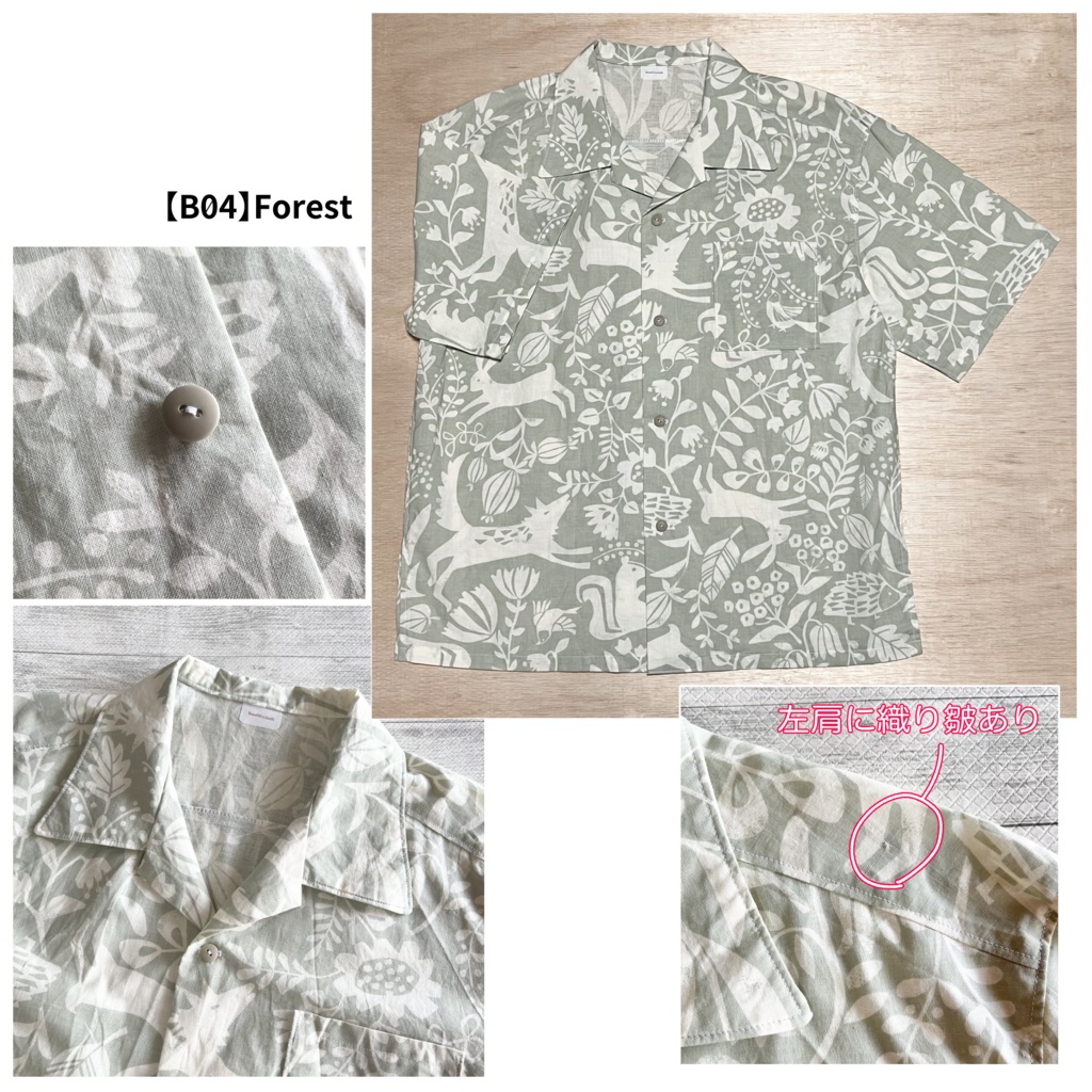 【1/1】アロハシャツ-B品