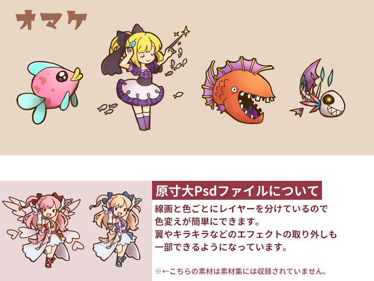 沼からモンスター2