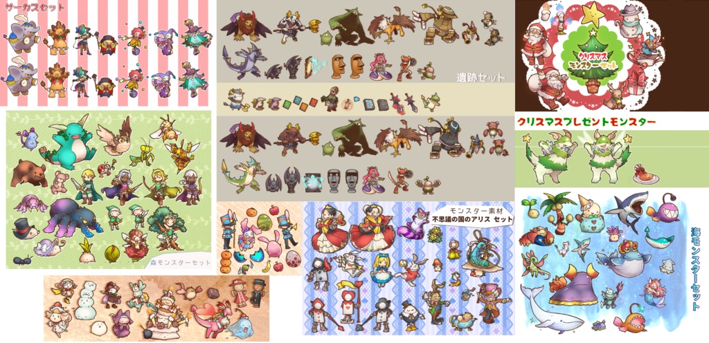 沼からモンスターFree版 ※原寸大ファイル販売もあります