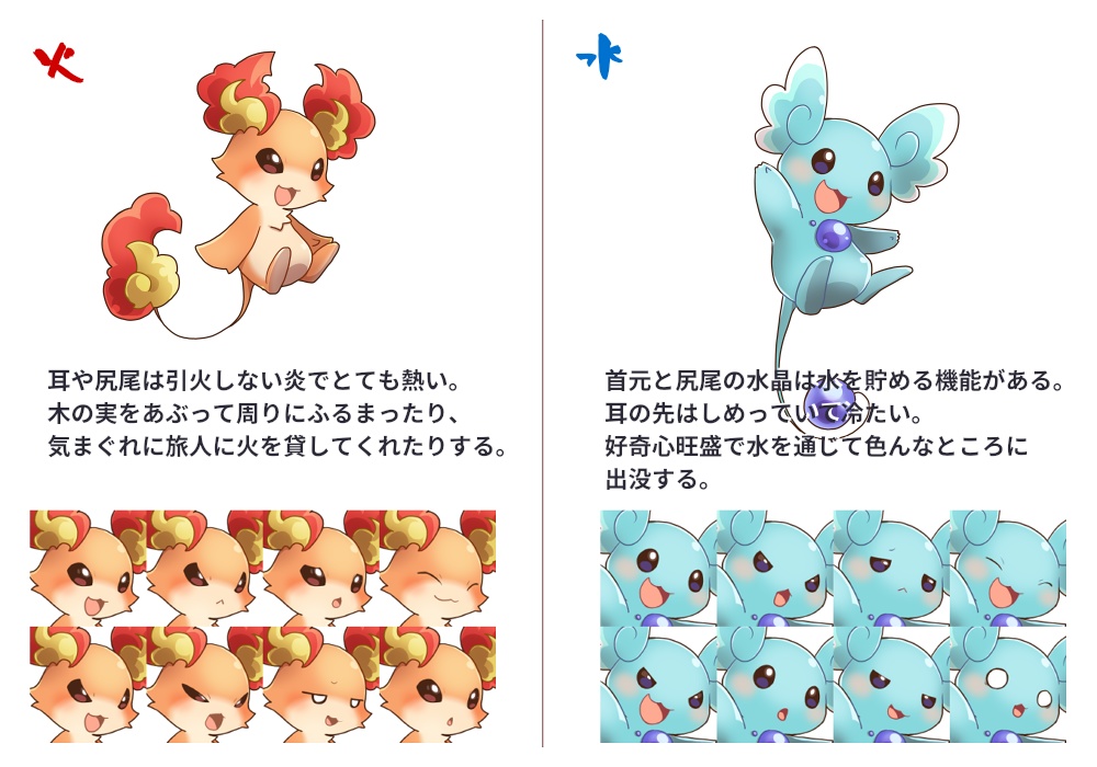 マスコット立ち絵素材