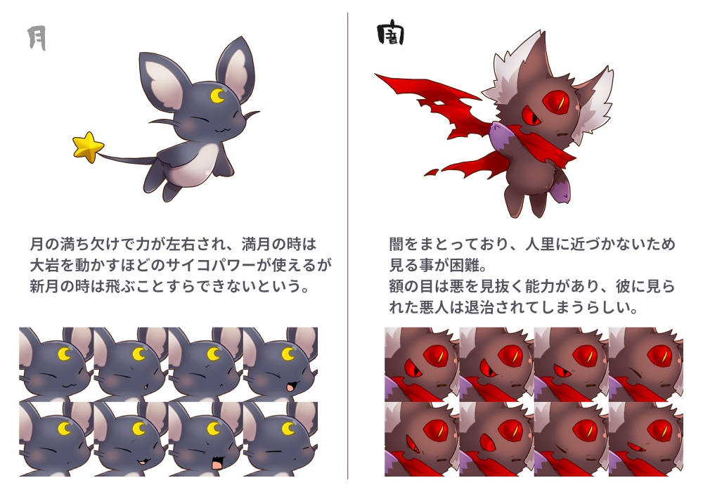 マスコット立ち絵素材