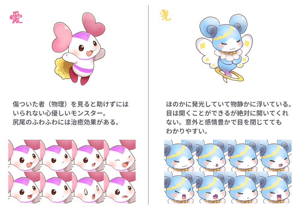 マスコット立ち絵素材