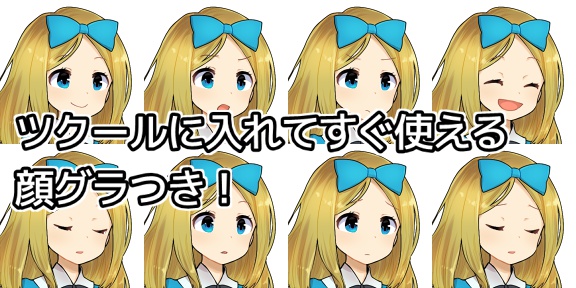 童話キャラ立ち絵素材