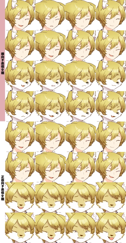 たぬき・きつね獣人立ち絵