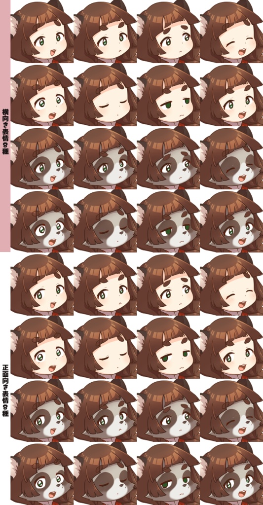 たぬき・きつね獣人立ち絵